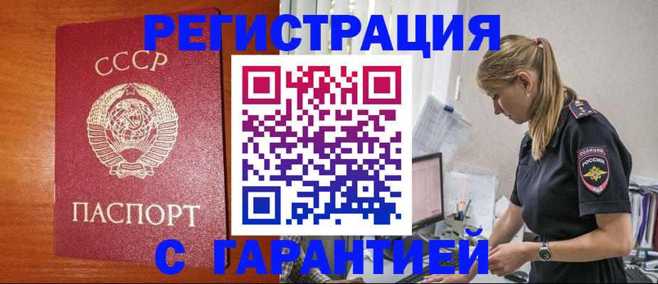 прописка для школы в Калининграде