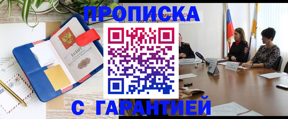 пропишу в квартире в Калининграде