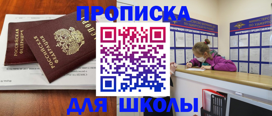 прописка 2025 в Калининграде