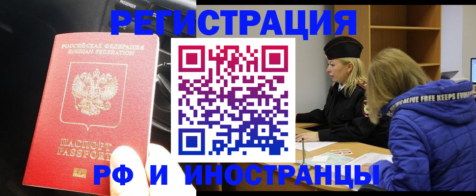 прописка от собственника в Калининграде