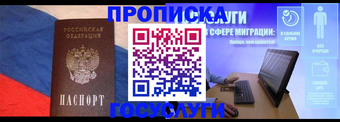 регистрация для школы в Калининграде