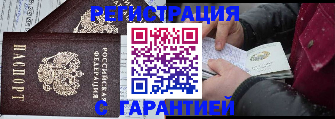 временная регистрация 2025 в Калининграде