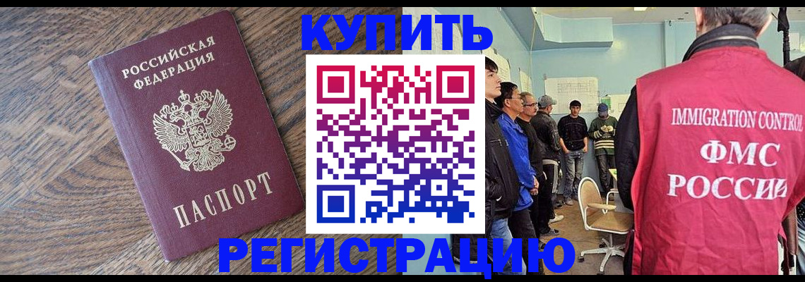 временная регистрация надежно в Калининграде