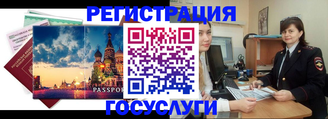 временная прописка в Калининграде