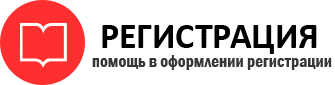 прописка в Калининграде id358678